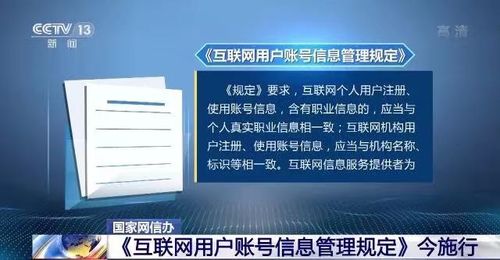 《互聯(lián)網(wǎng)信息服務(wù)管理辦法》新規(guī)今起施行 違規(guī)行為最高可罰10萬元
